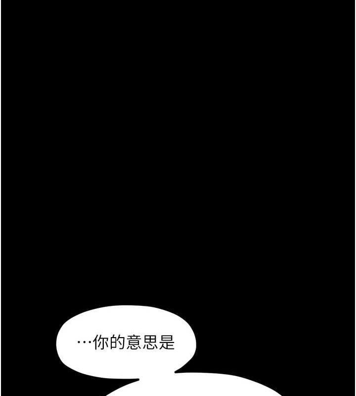 最强家丁第30話-親兒子竟是同夥