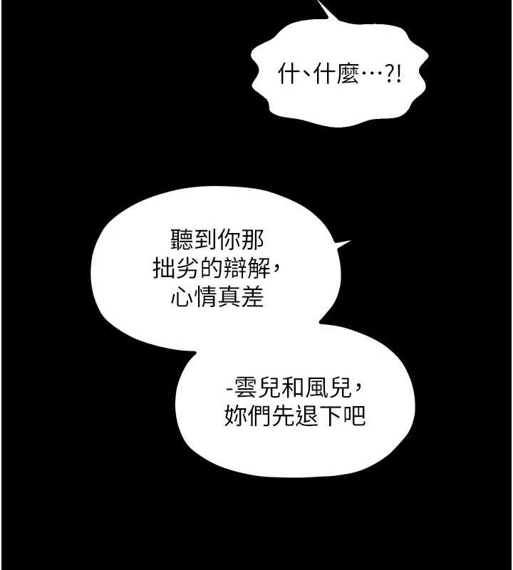 最强家丁第30話-親兒子竟是同夥
