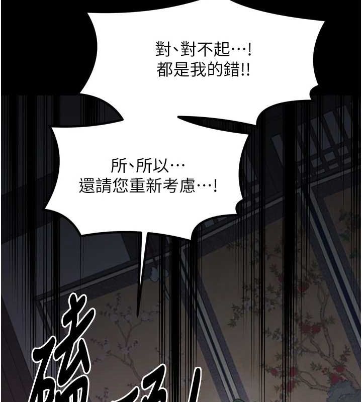 最強家丁第30話-親兒子竟是同夥