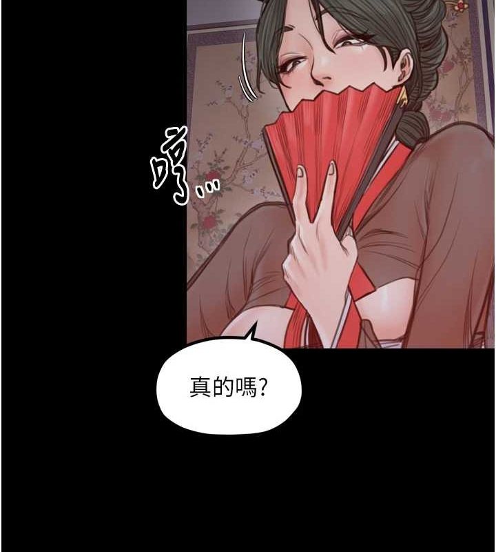 最强家丁第30話-親兒子竟是同夥