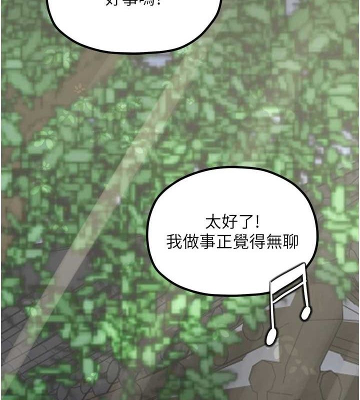 最强家丁第30話-親兒子竟是同夥