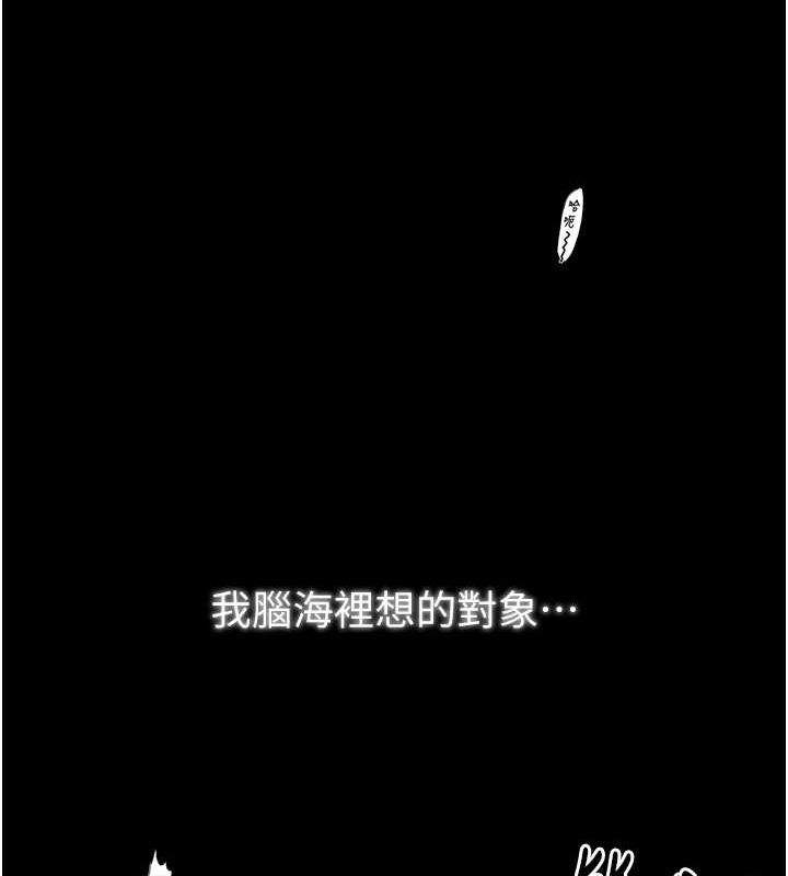最强家丁第30話-親兒子竟是同夥