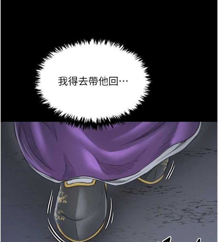 最強家丁第30話-親兒子竟是同夥
