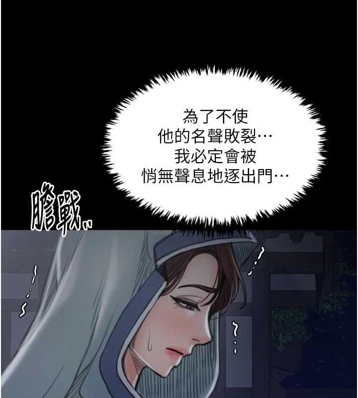 最强家丁第30話-親兒子竟是同夥