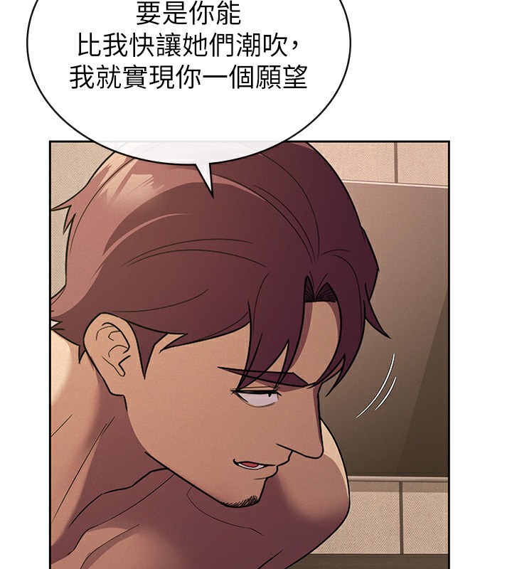 稅金女友第32話-大家都想要的頂級肉棒