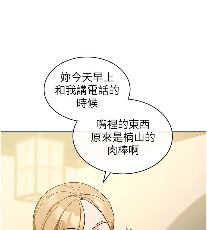 稅金女友第32話-大家都想要的頂級肉棒