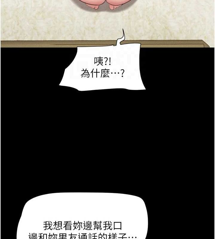 韶恩第42話-原來你們情侶玩那麼大