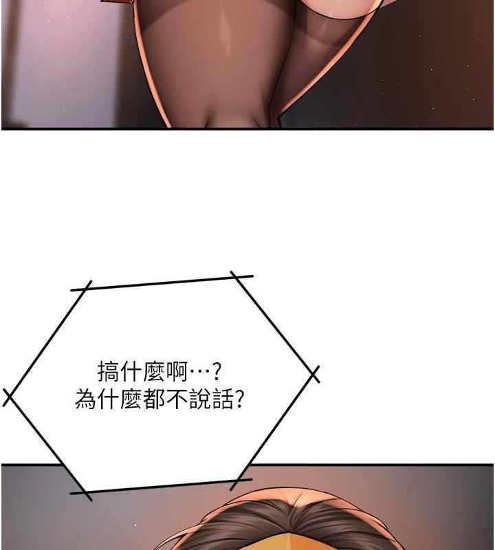痒乐多阿姨第54話-妳們鬧夠了沒&hellip;?