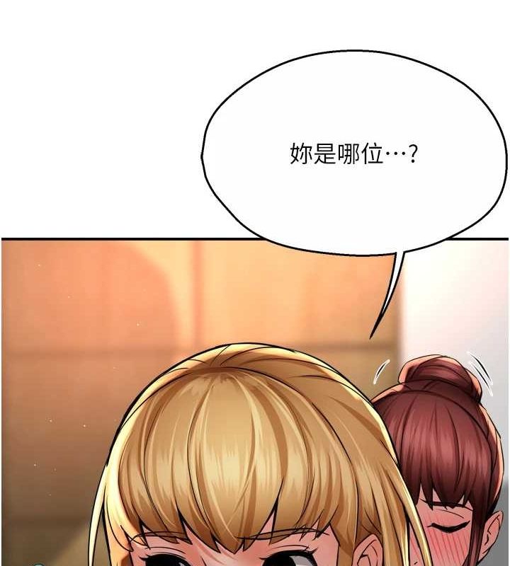 癢樂多阿姨第54話-妳們鬧夠了沒&hellip;?