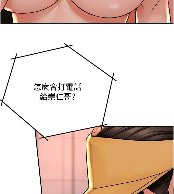 痒乐多阿姨第54話-妳們鬧夠了沒&hellip;?