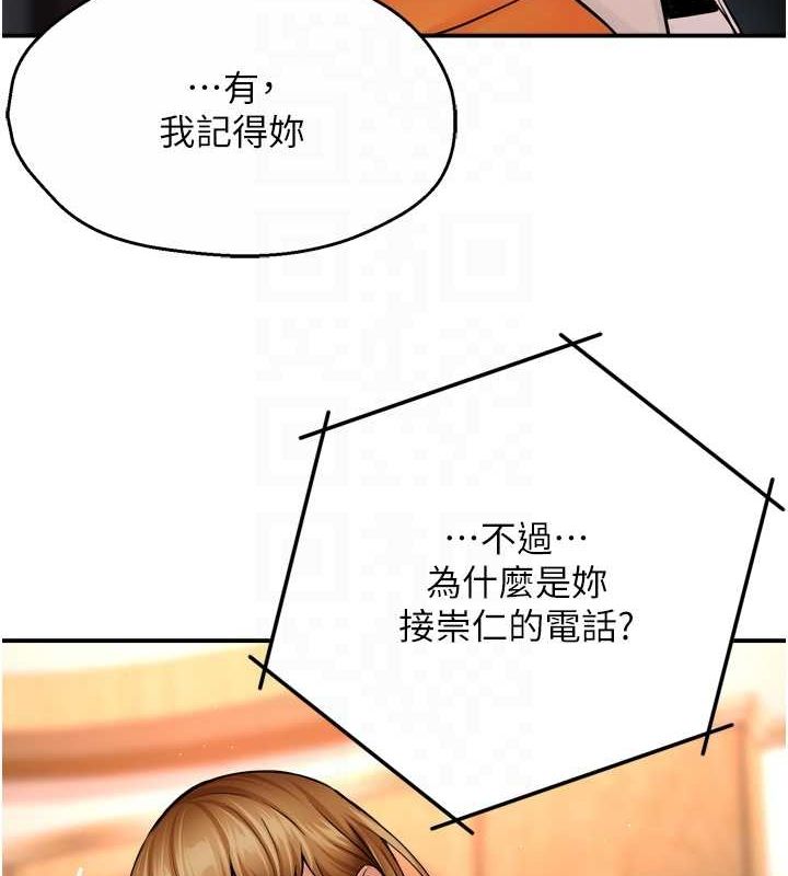 痒乐多阿姨第54話-妳們鬧夠了沒&hellip;?