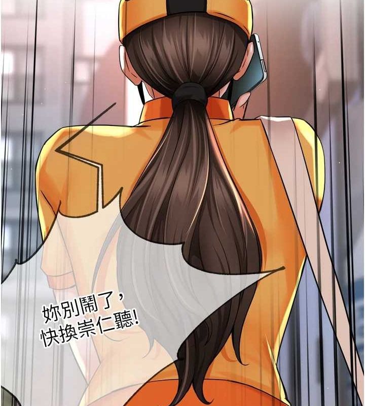 痒乐多阿姨第54話-妳們鬧夠了沒&hellip;?