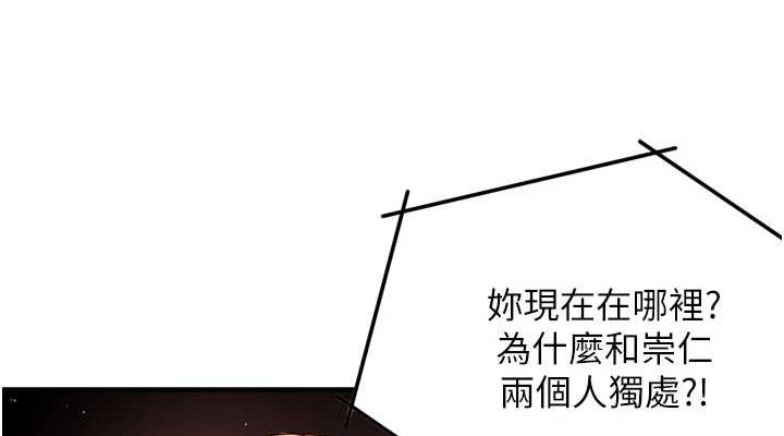 癢樂多阿姨第54話-妳們鬧夠了沒&hellip;?