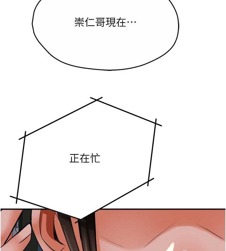 癢樂多阿姨第54話-妳們鬧夠了沒&hellip;?