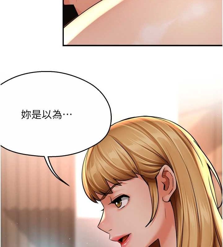 痒乐多阿姨第54話-妳們鬧夠了沒&hellip;?