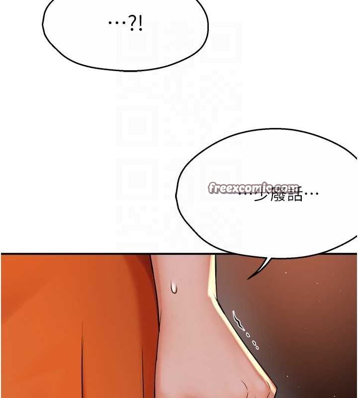痒乐多阿姨第54話-妳們鬧夠了沒&hellip;?