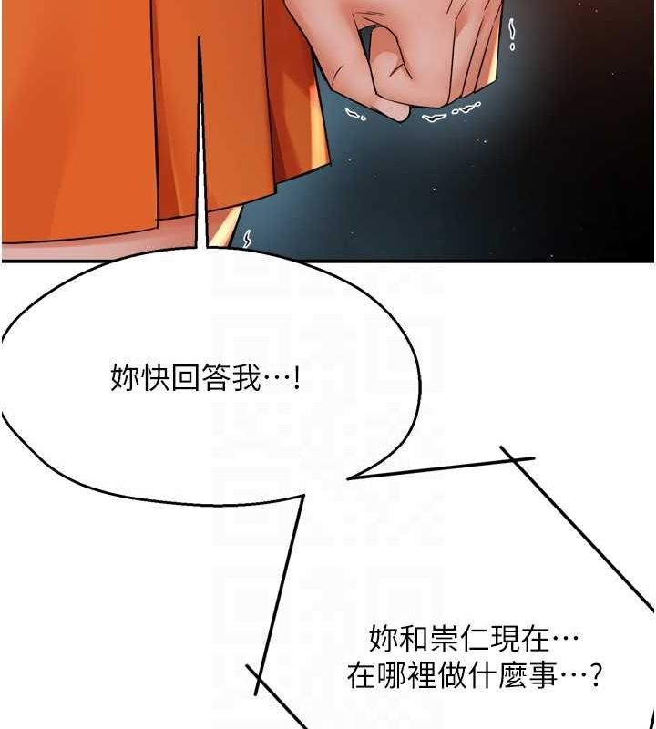 痒乐多阿姨第54話-妳們鬧夠了沒&hellip;?