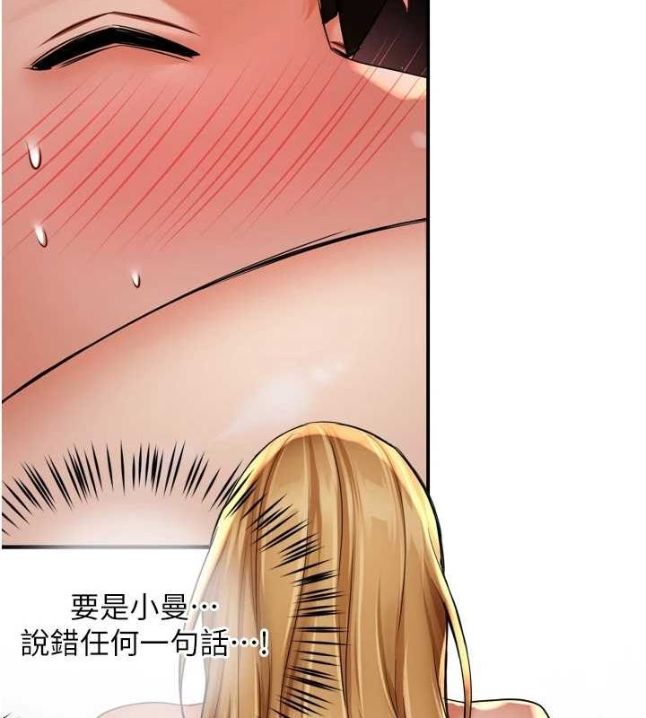 痒乐多阿姨第54話-妳們鬧夠了沒&hellip;?