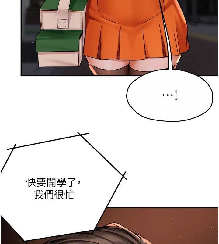 痒乐多阿姨第54話-妳們鬧夠了沒&hellip;?