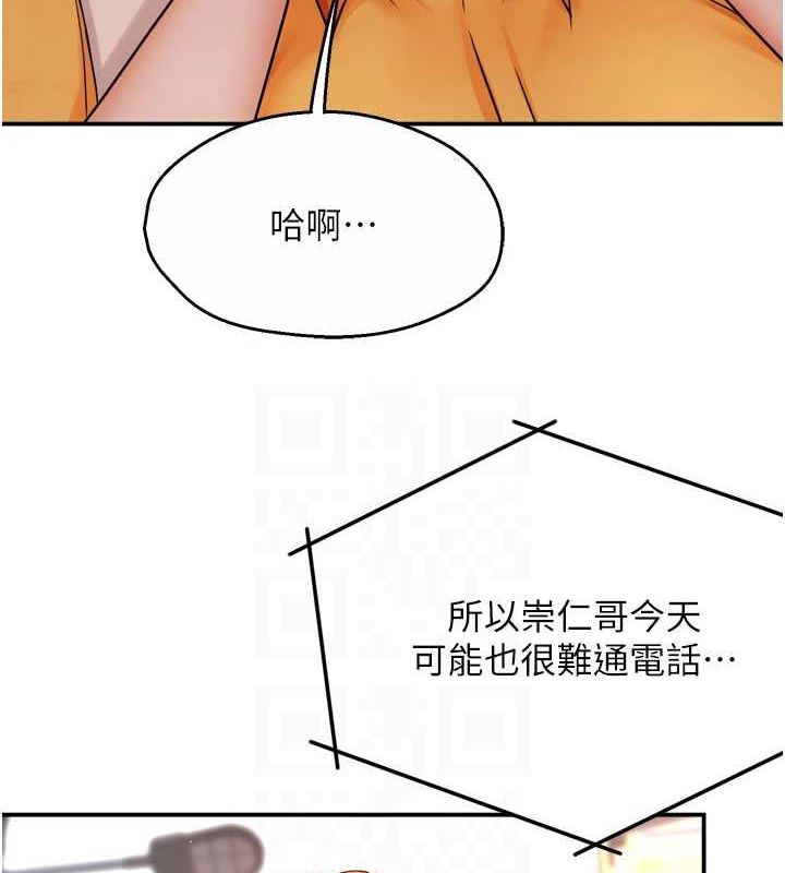 癢樂多阿姨第54話-妳們鬧夠了沒&hellip;?