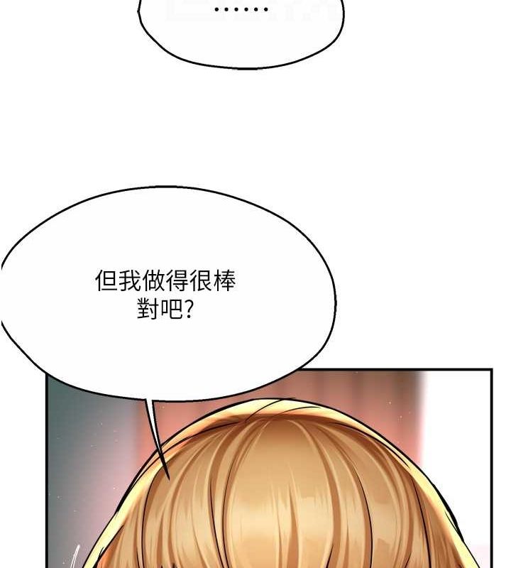 痒乐多阿姨第54話-妳們鬧夠了沒&hellip;?