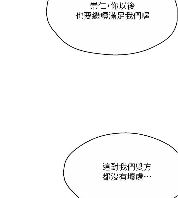 痒乐多阿姨第54話-妳們鬧夠了沒&hellip;?