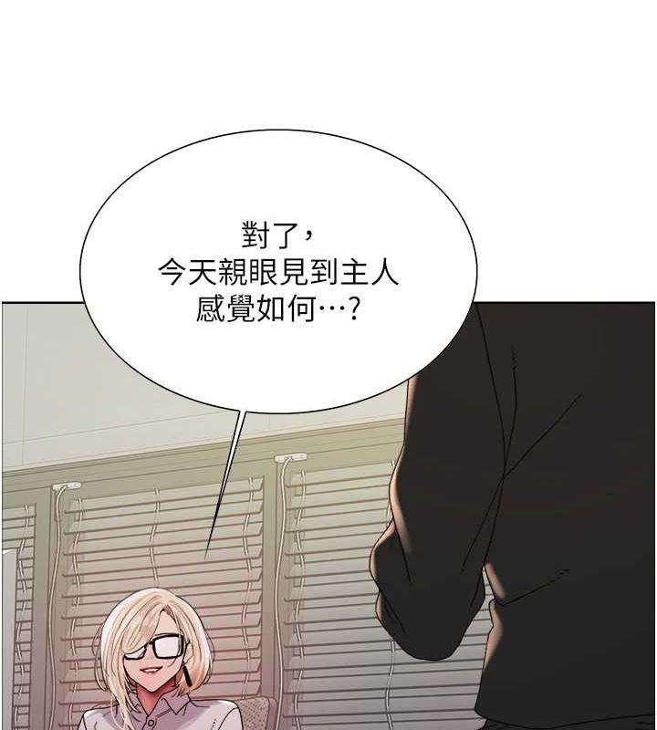 色輪眼第2季第66話-惡魔現身♥