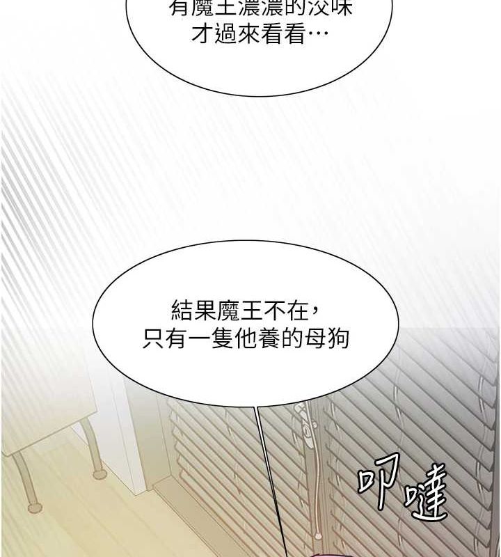 色輪眼第2季第66話-惡魔現身&hearts;