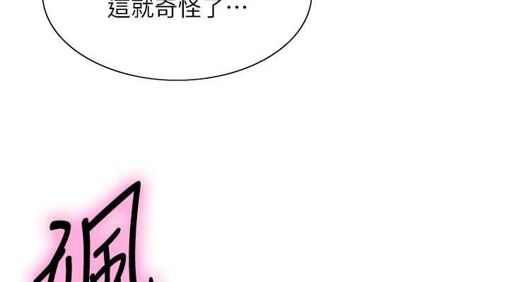 色輪眼第2季第66話-惡魔現身♥