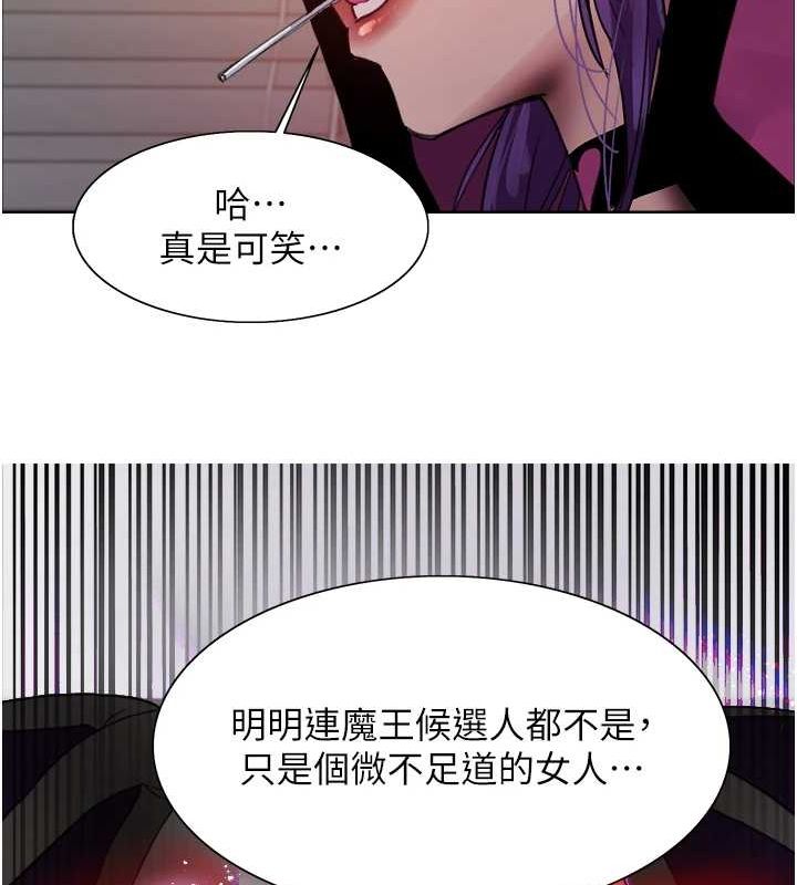 色輪眼第2季第66話-惡魔現身♥