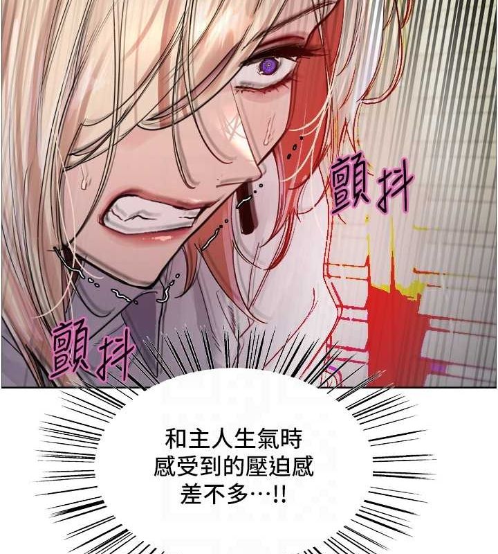 色輪眼第2季第66話-惡魔現身&hearts;