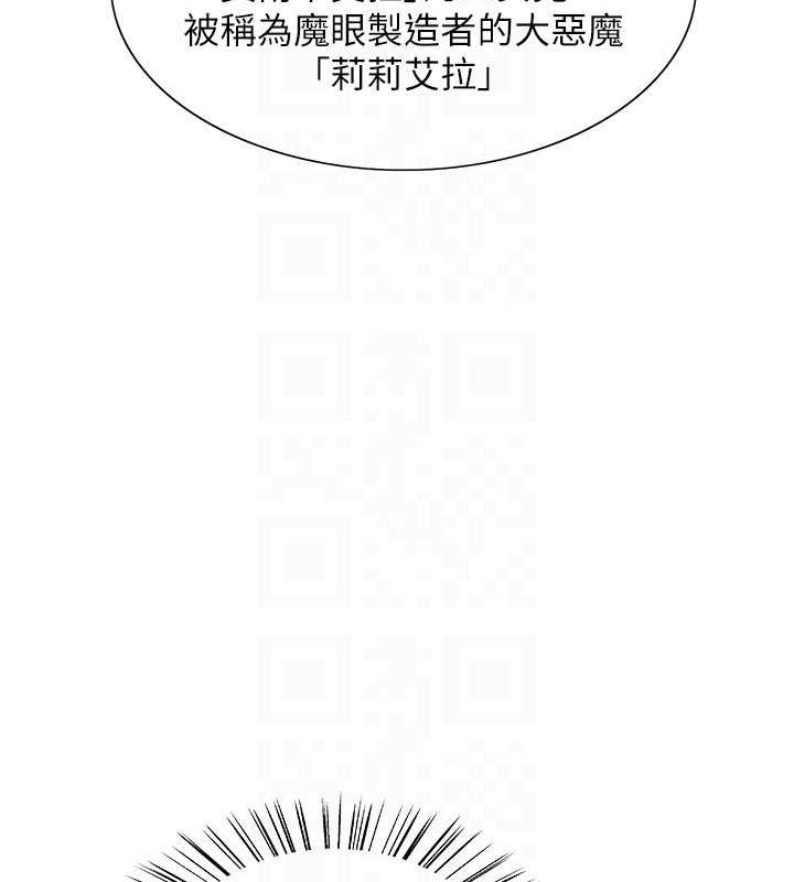 色輪眼第2季第66話-惡魔現身&hearts;