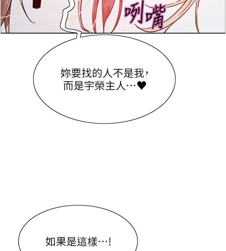 色輪眼第2季第66話-惡魔現身&hearts;