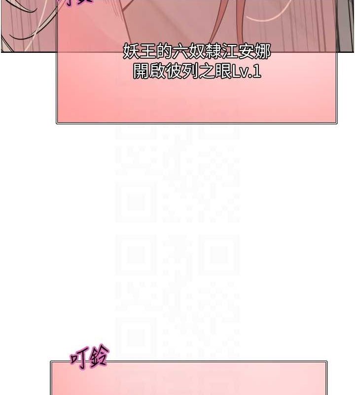 色輪眼第2季第66話-惡魔現身♥