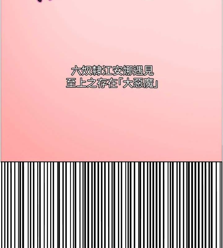 色輪眼第2季第66話-惡魔現身&hearts;