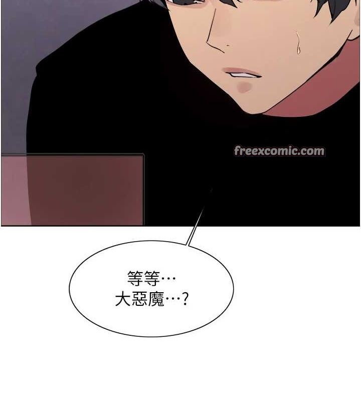 色輪眼第2季第66話-惡魔現身&hearts;