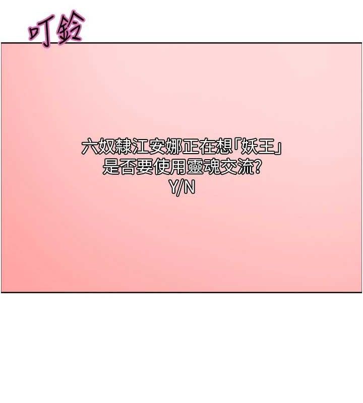 色輪眼第2季第66話-惡魔現身&hearts;
