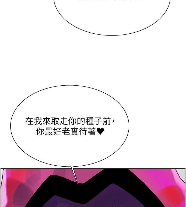 色輪眼第2季第66話-惡魔現身&hearts;