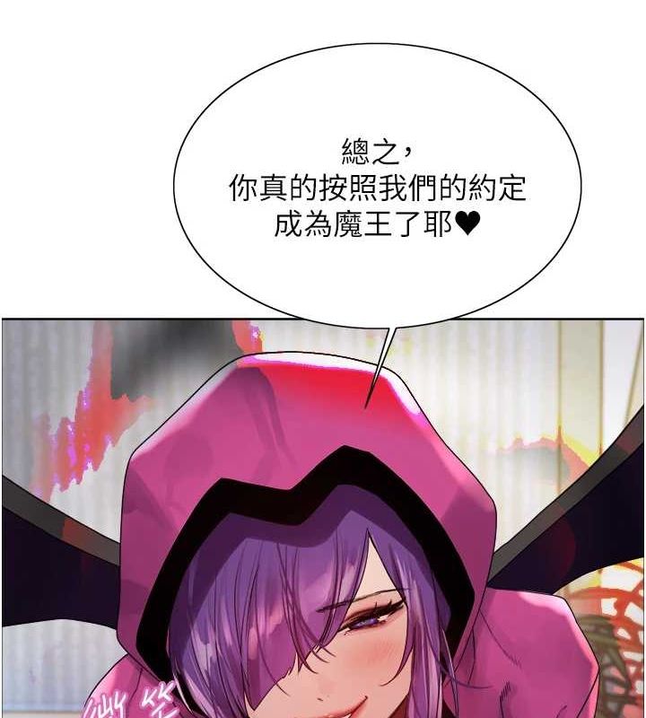色輪眼第2季第66話-惡魔現身&hearts;