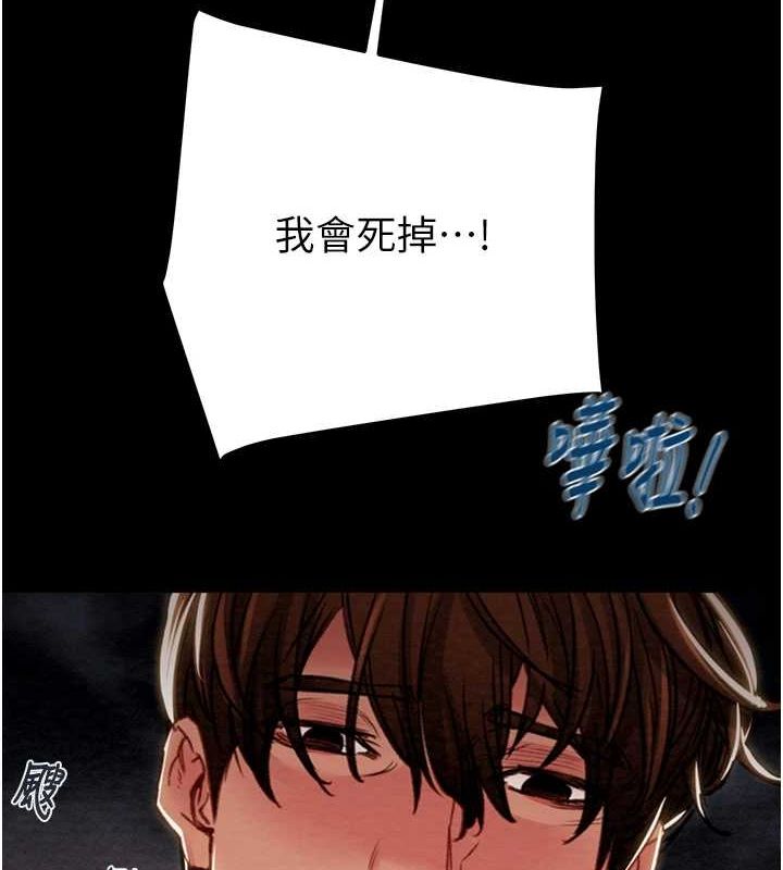 掠奪行動第48話-奴隸想要主人的肉棒♥