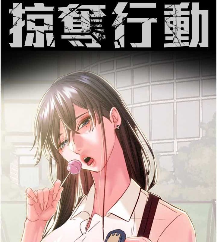 掠夺行动第48話-奴隸想要主人的肉棒&hearts;