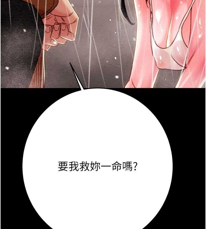 掠奪行動第48話-奴隸想要主人的肉棒&hearts;