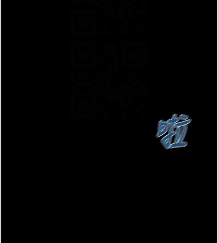 掠夺行动第48話-奴隸想要主人的肉棒&hearts;