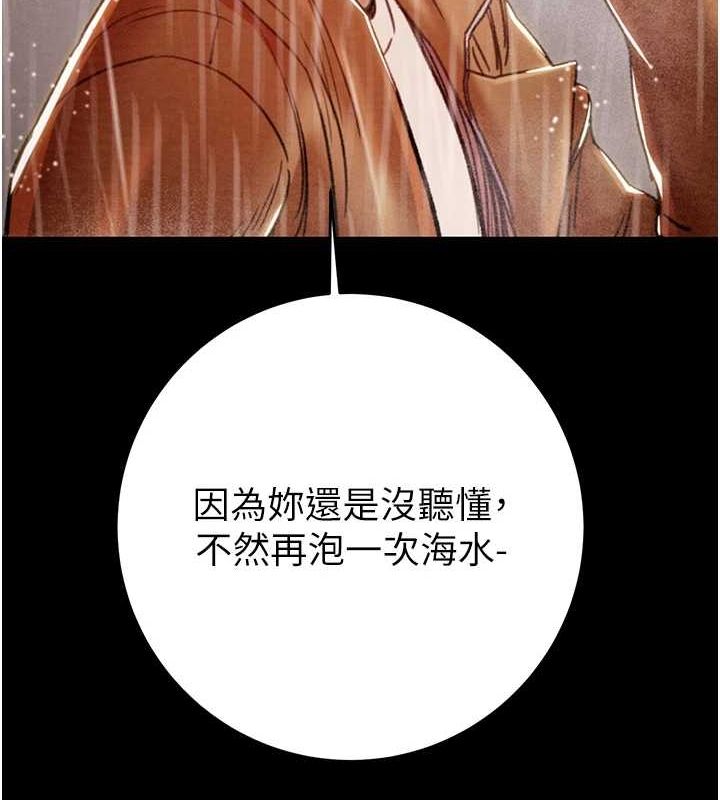掠奪行動第48話-奴隸想要主人的肉棒&hearts;