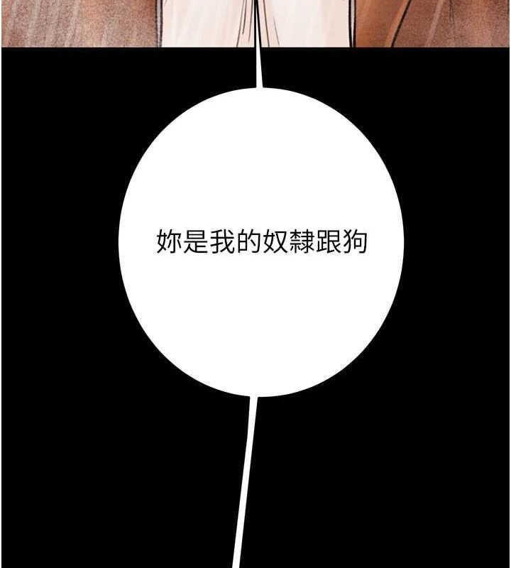 掠夺行动第48話-奴隸想要主人的肉棒&hearts;