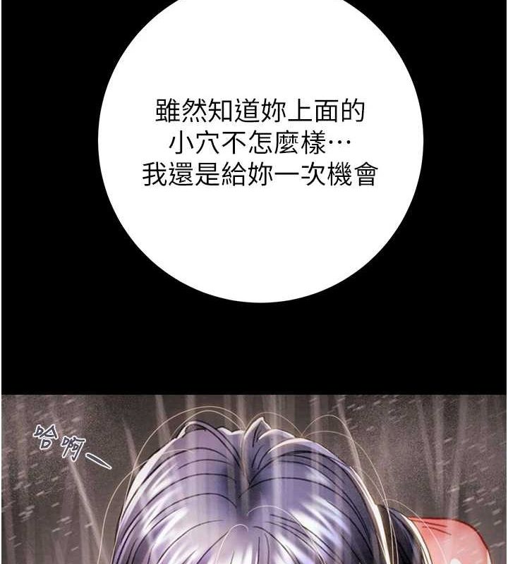 掠奪行動第48話-奴隸想要主人的肉棒&hearts;