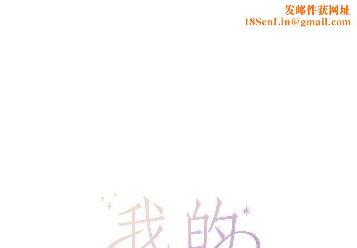 我的傻瓜男友第4話