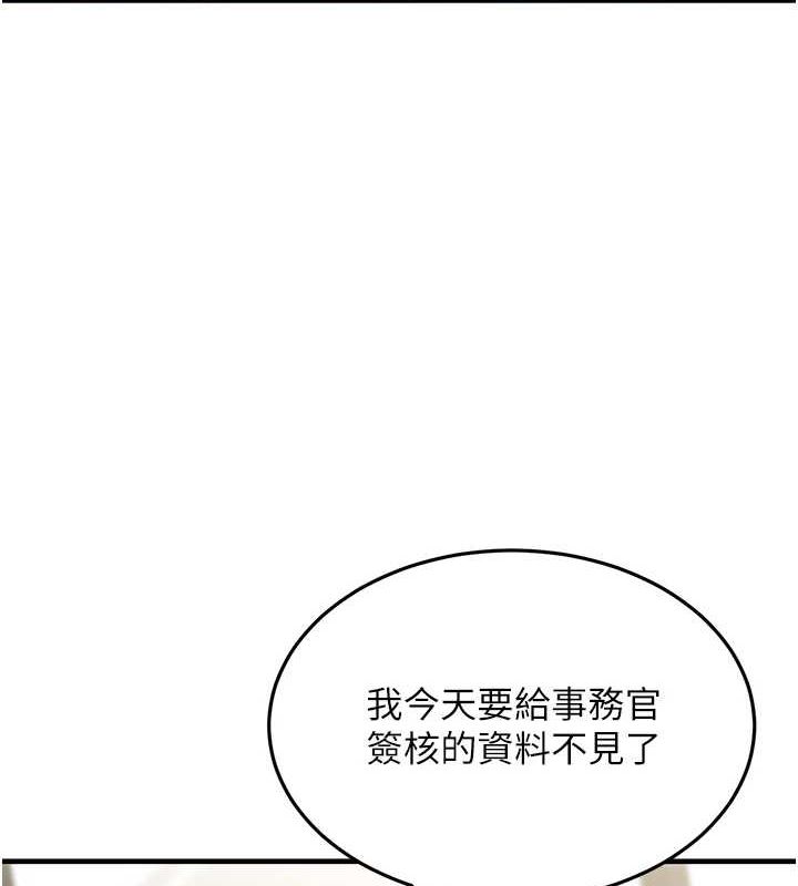 公務員的桃色副業第10話-妳在當直播主嗎!?