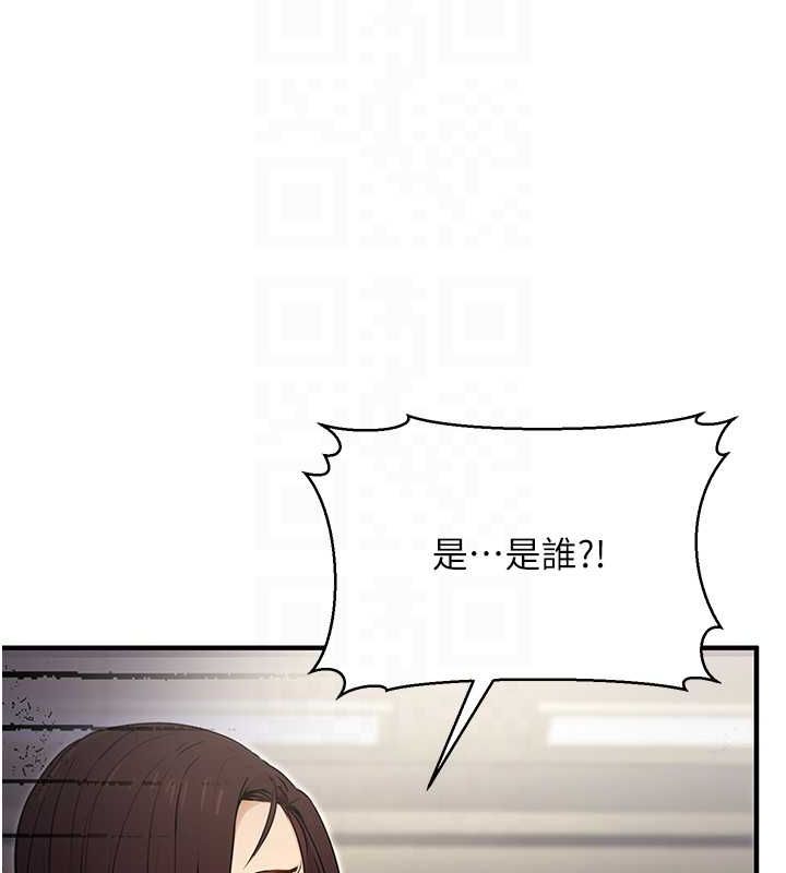 公務員的桃色副業第10話-妳在當直播主嗎!?