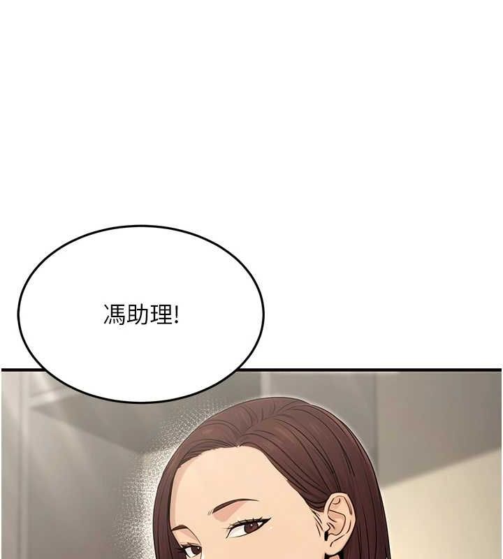 公务员的桃色副业第10話-妳在當直播主嗎!?